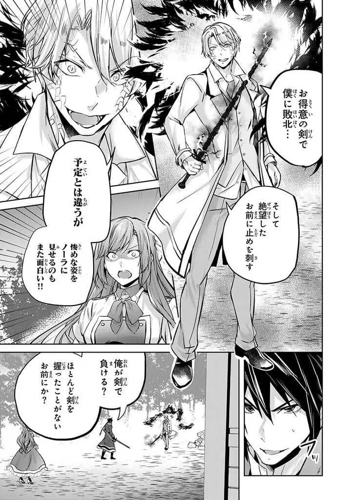 ページ 5 — 第19.1話
