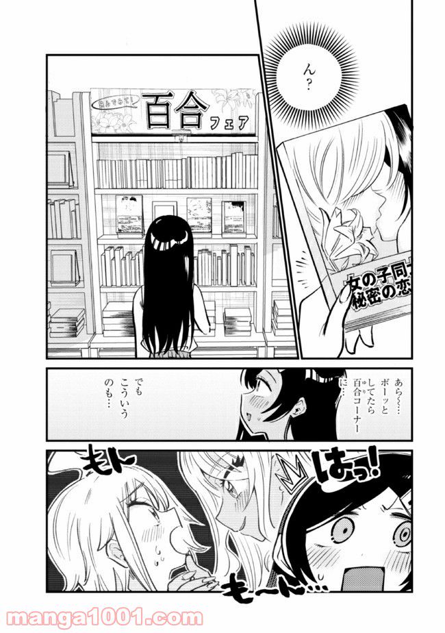 ページ 3 — 第17.1話