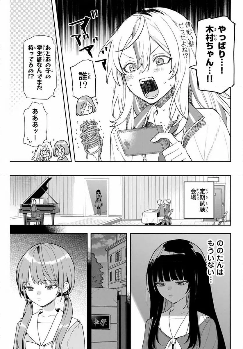 ページ 5 — 第3話
