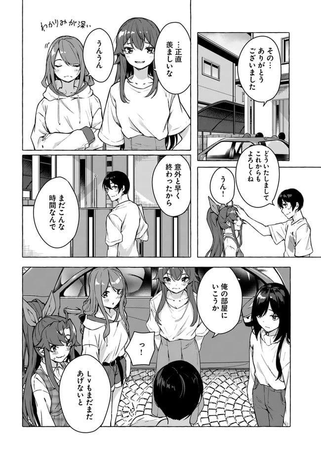 ページ 24 — 第20話