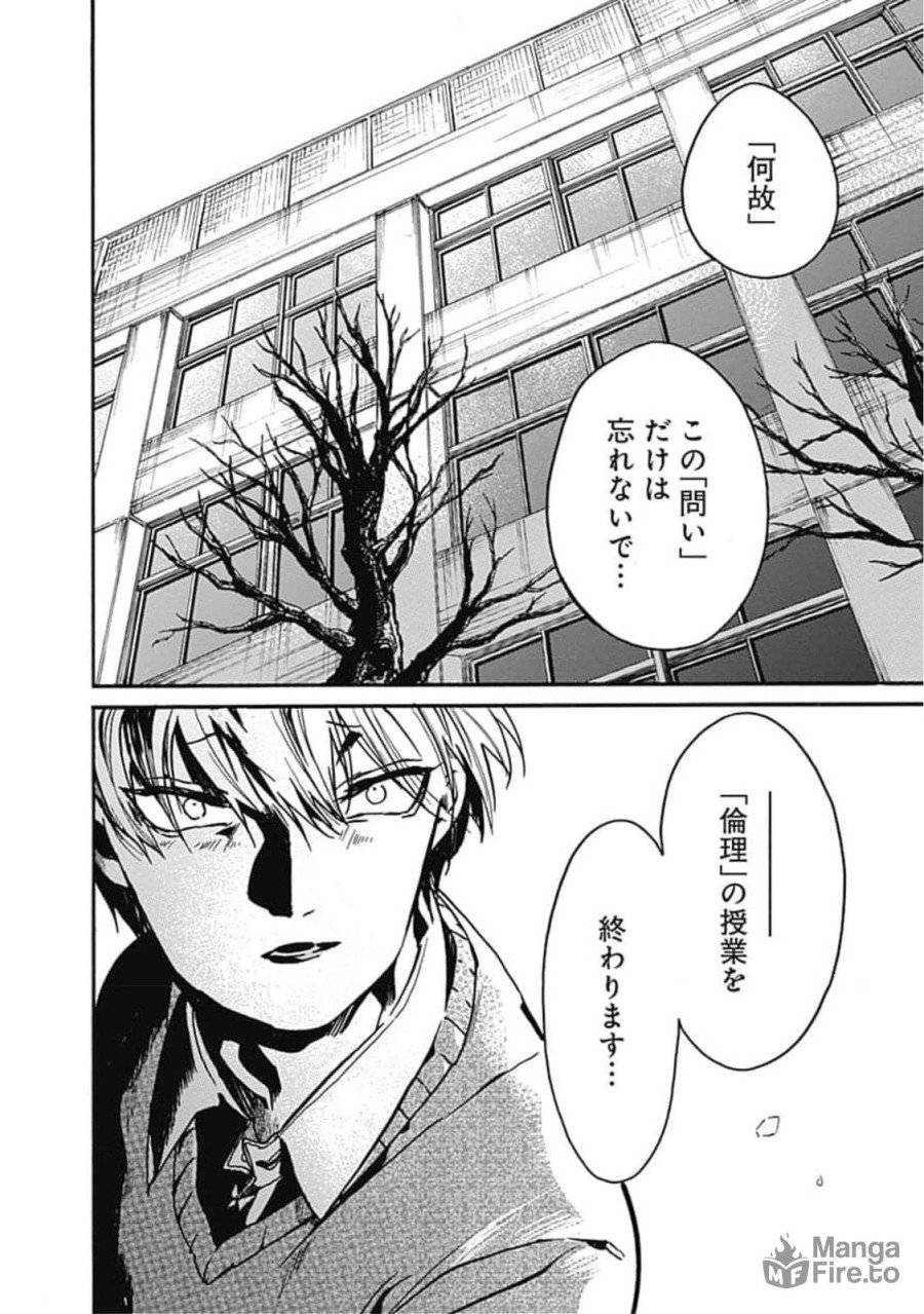 ページ 12 — 第35話