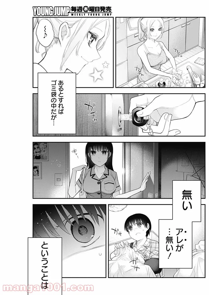 ページ 11 — 第10話