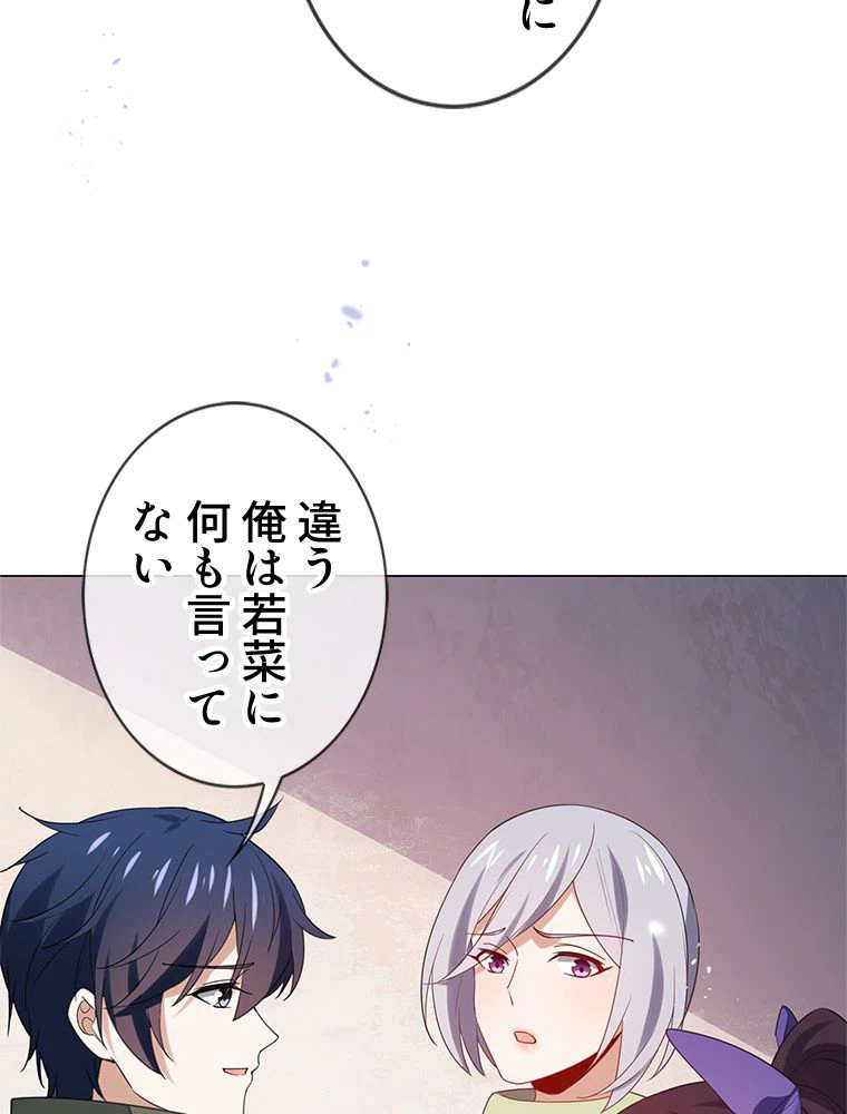 ページ 37 — 第111話