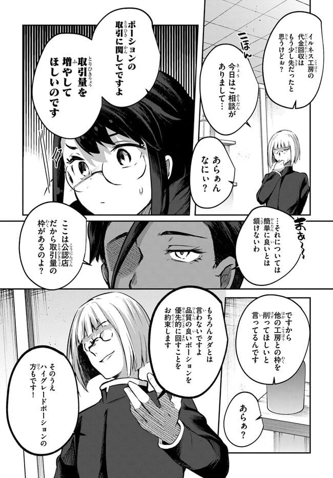 ページ 14 — 第10.6話
