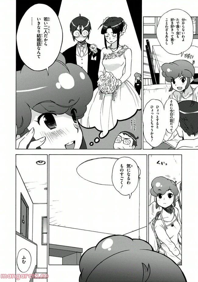 ページ 4 — 第10話