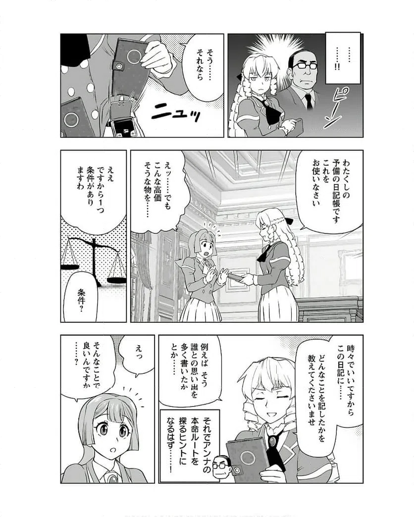 ページ 13 — 第41話