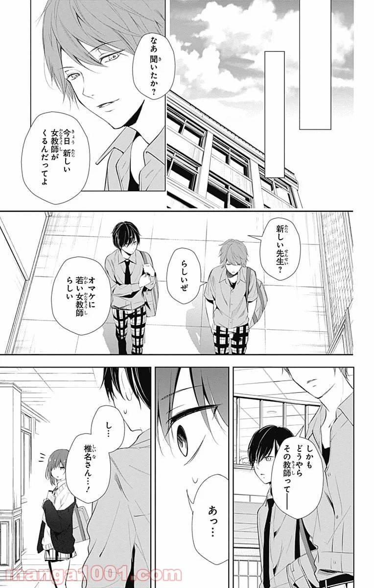 ページ 27 — 第18話