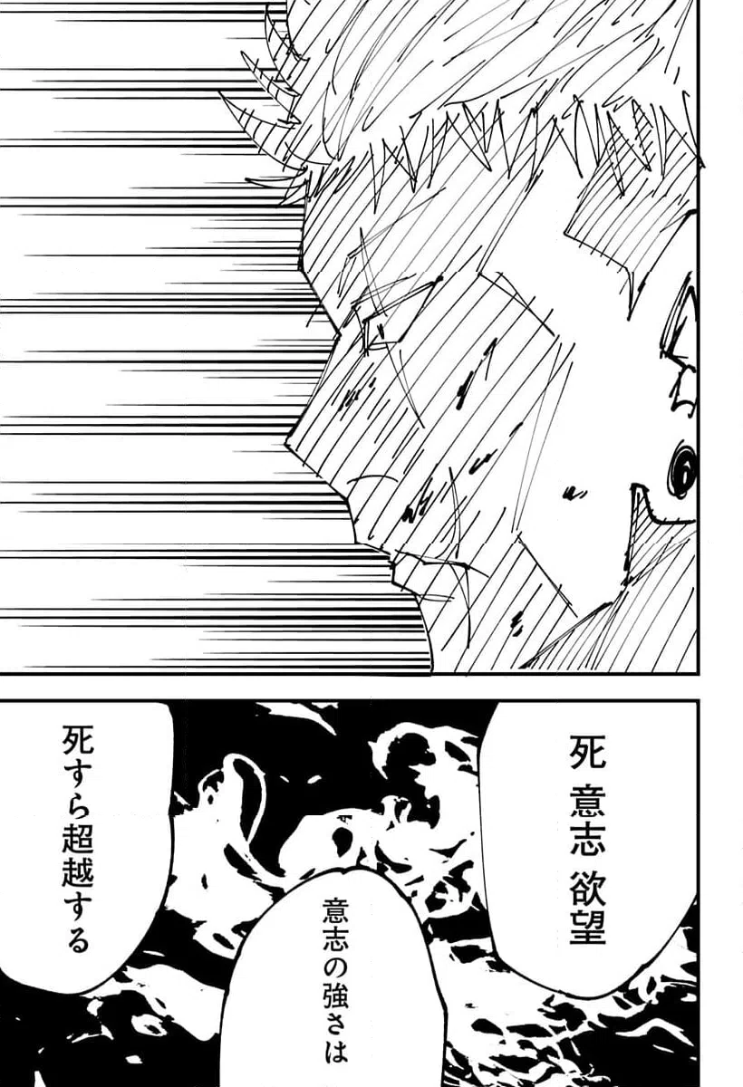 ページ 18 — 第17話