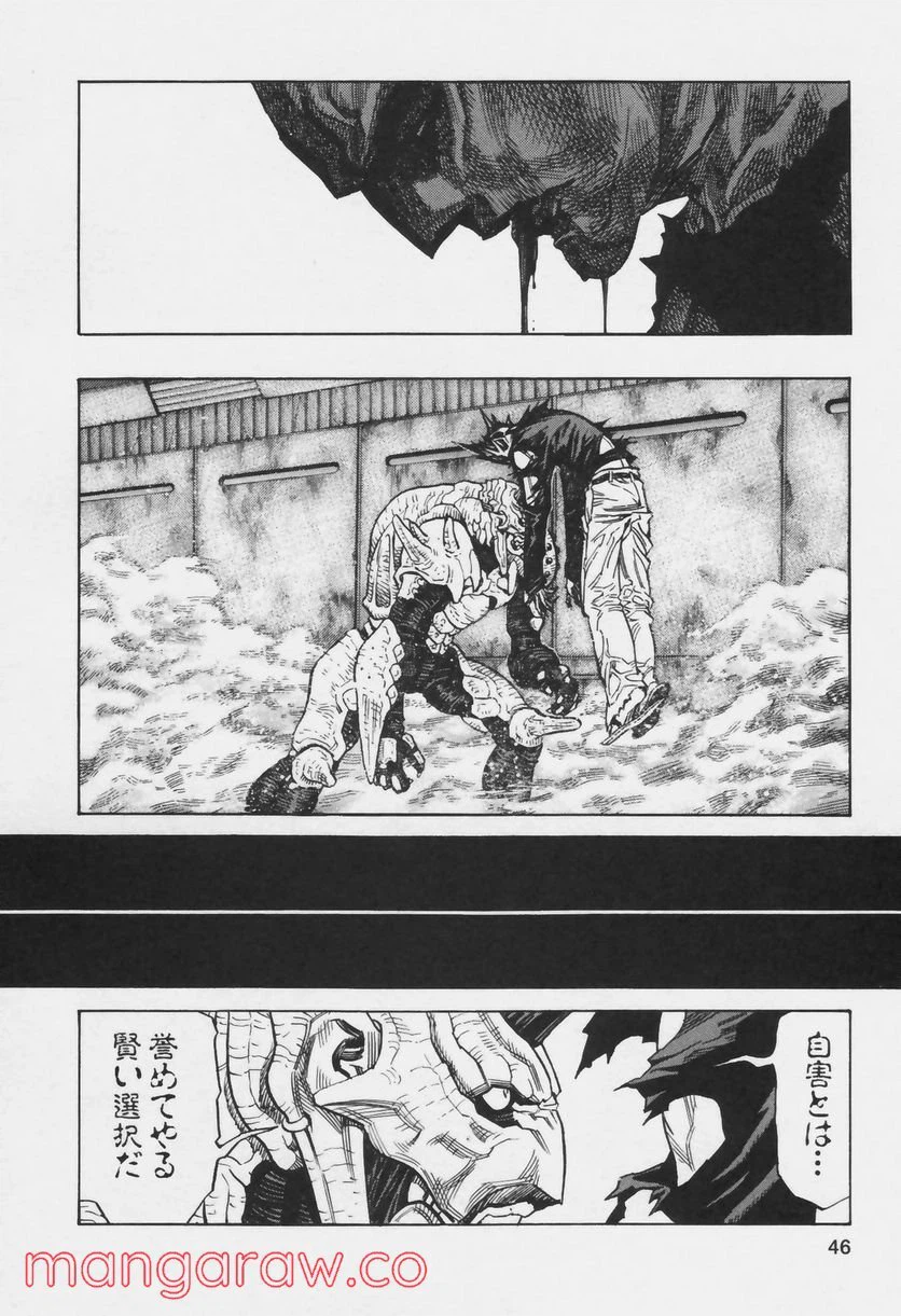 ページ 18 — 第82話