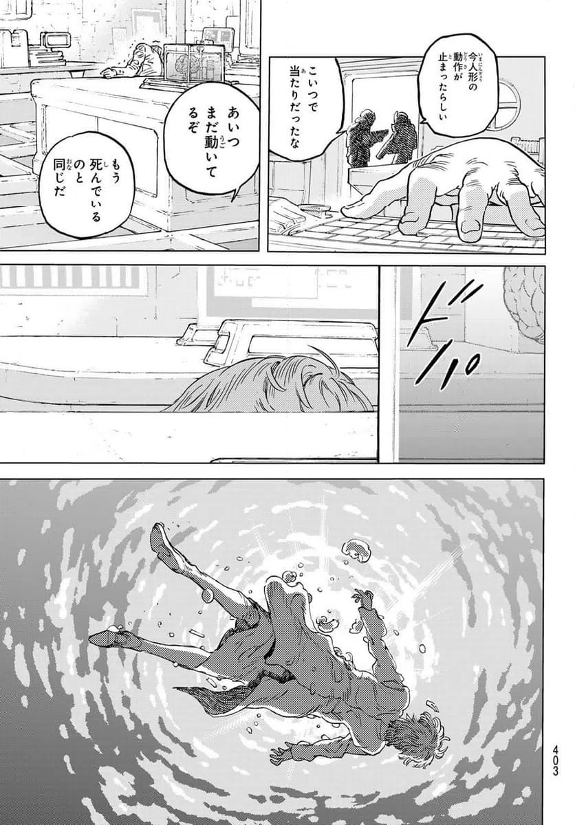 ページ 3 — 第191.1話