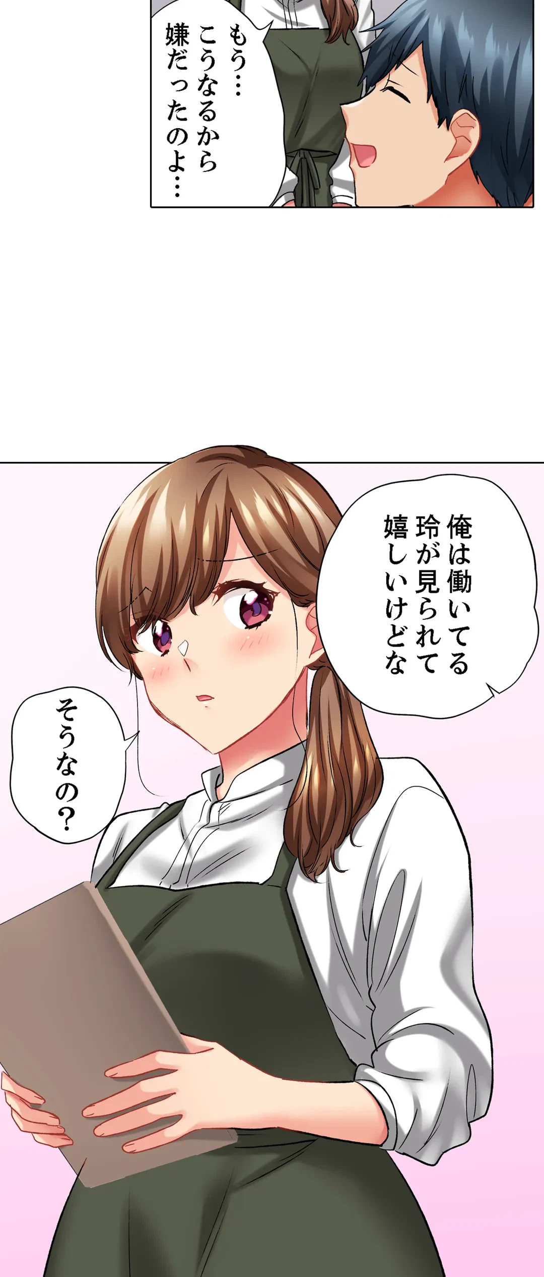 ページ 8 — 第108話