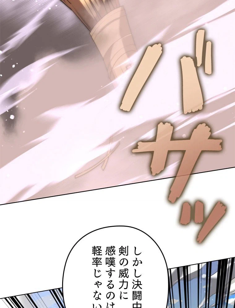 ページ 22 — 第167話