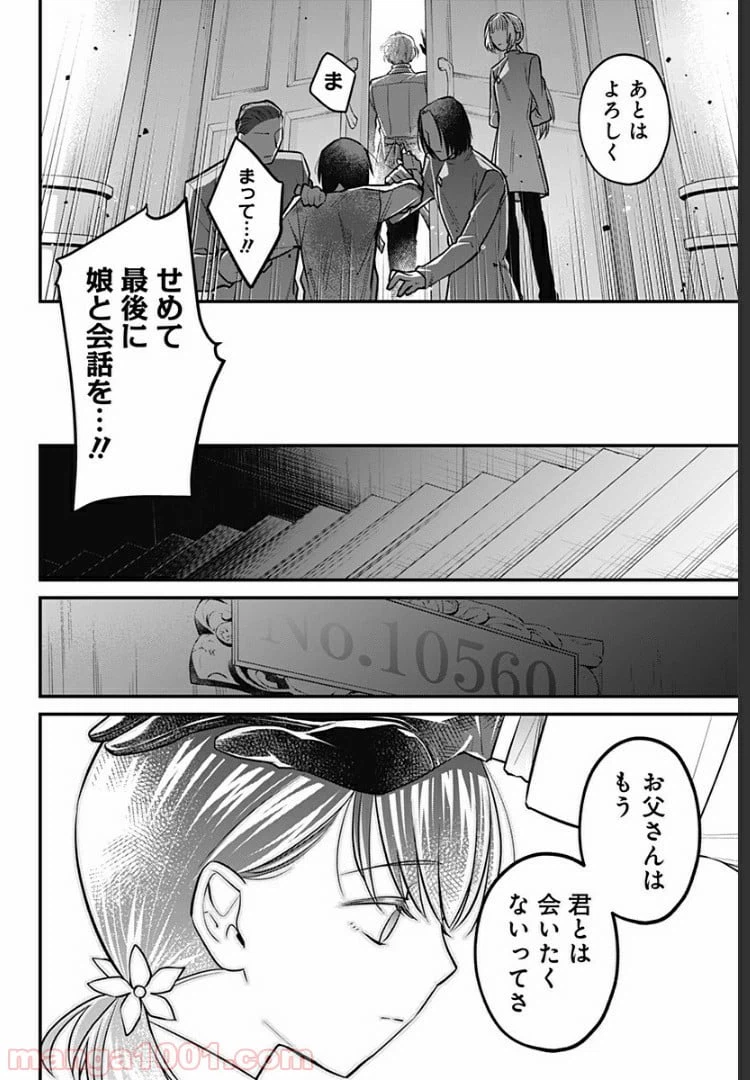 ページ 21 — 第9話