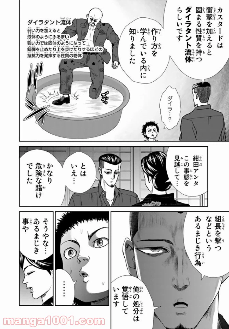 ページ 3 — 第23.1話