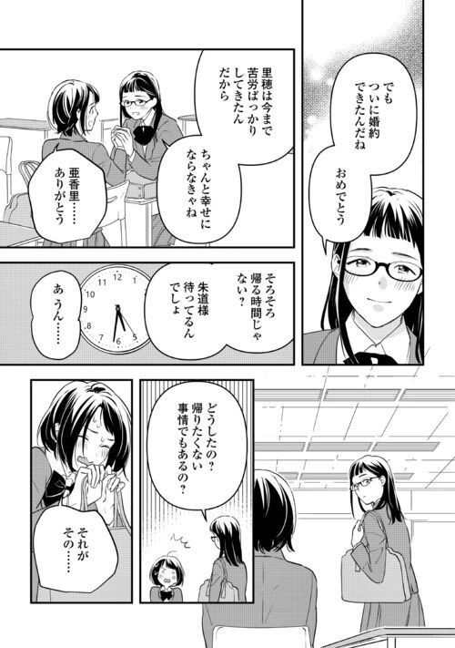 ページ 21 — 第13話