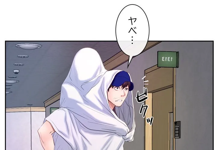 ページ 3 — 第53話