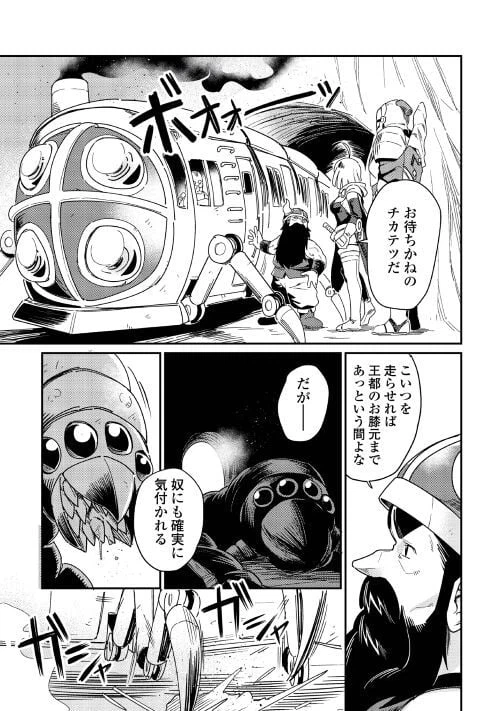 ページ 31 — 第2話