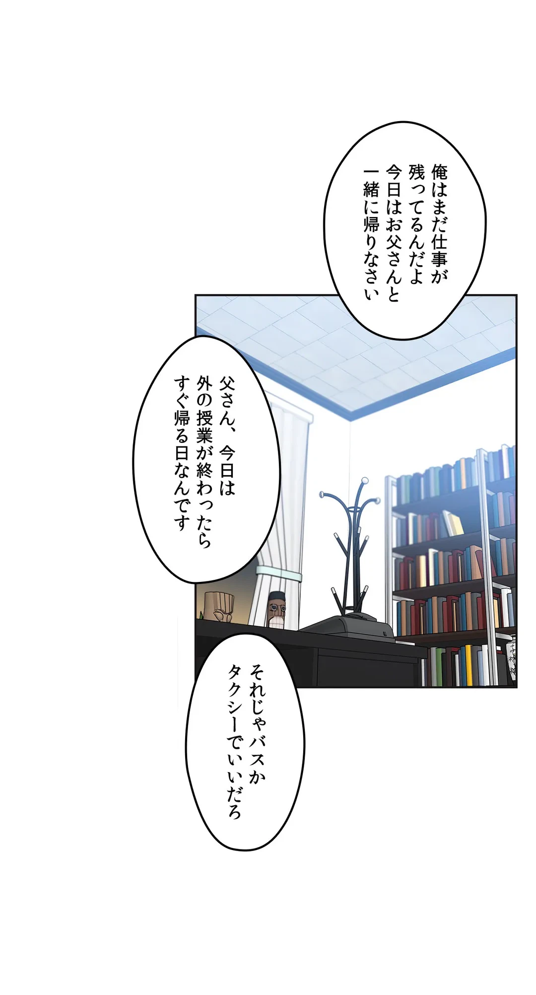 ページ 21 — 第46話