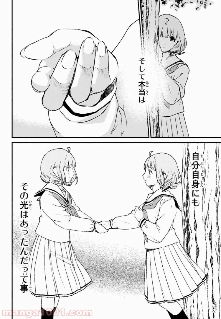 ページ 26 — 第36話