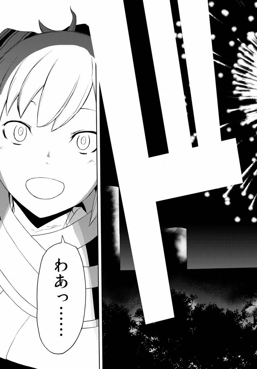 ページ 19 — 第139話