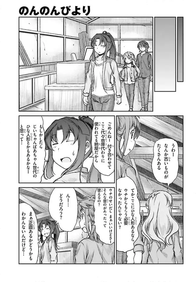 ページ 9 — 第73話