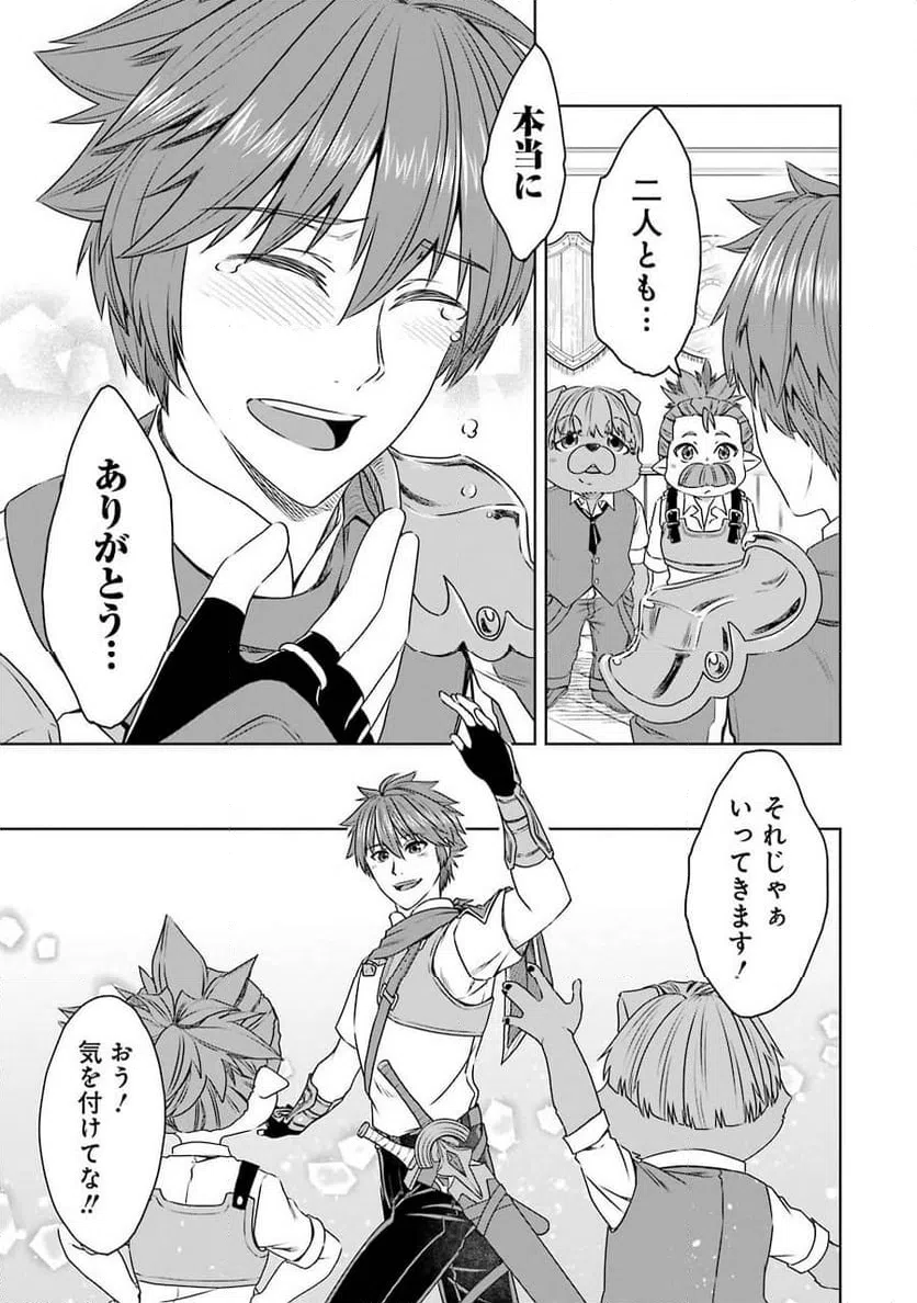 ページ 15 — 第4話