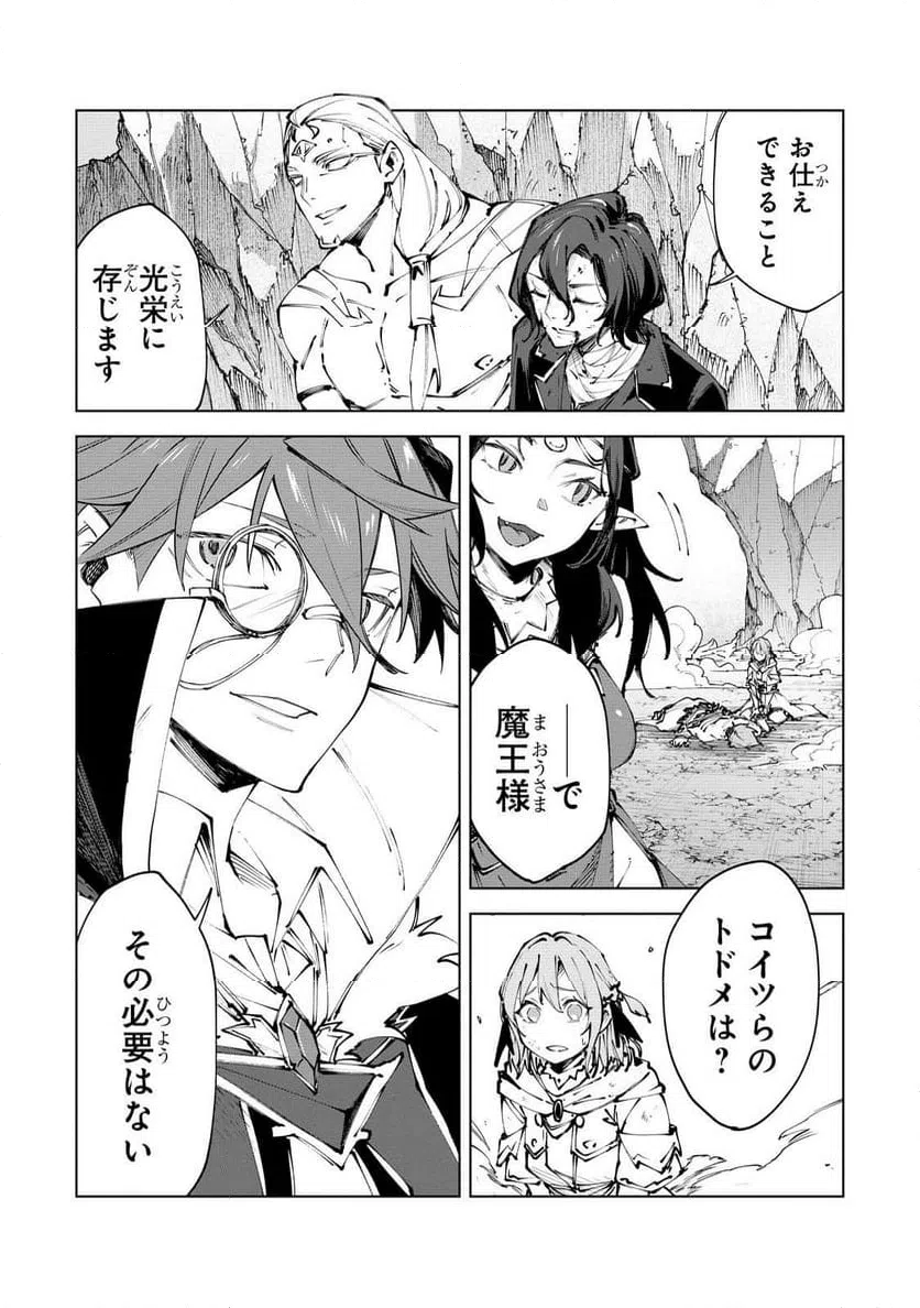ページ 35 — 第7話