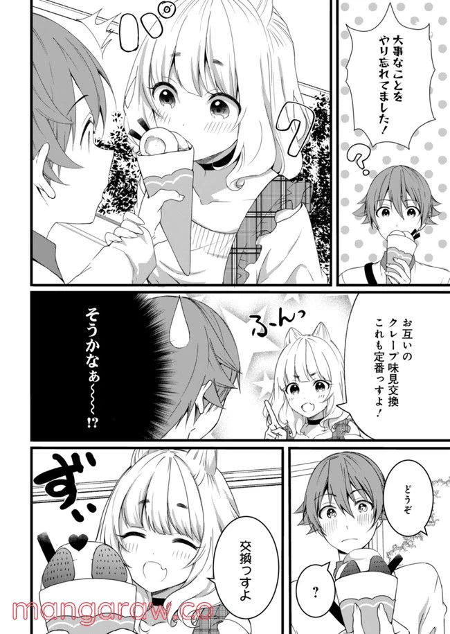 ページ 3 — 第9話