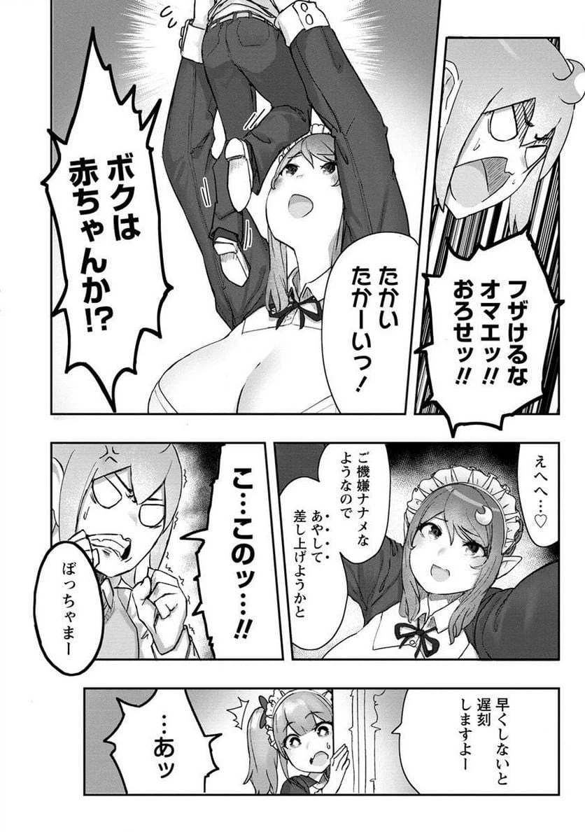 ページ 28 — 第1話