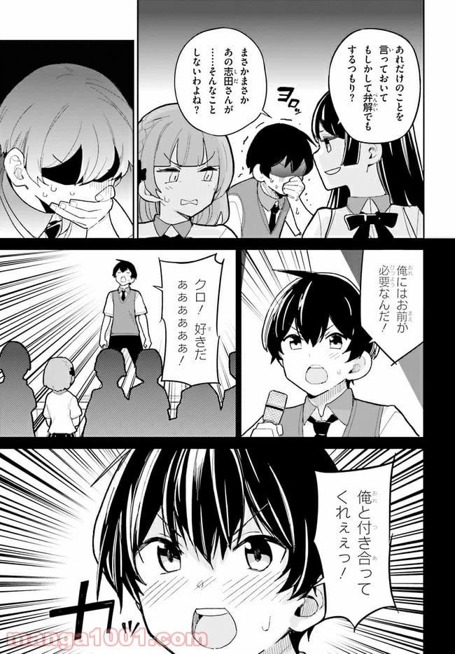 ページ 13 — 第12話