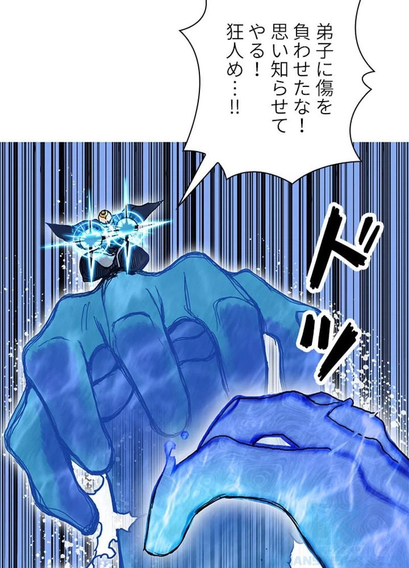 ページ 25 — 第249話