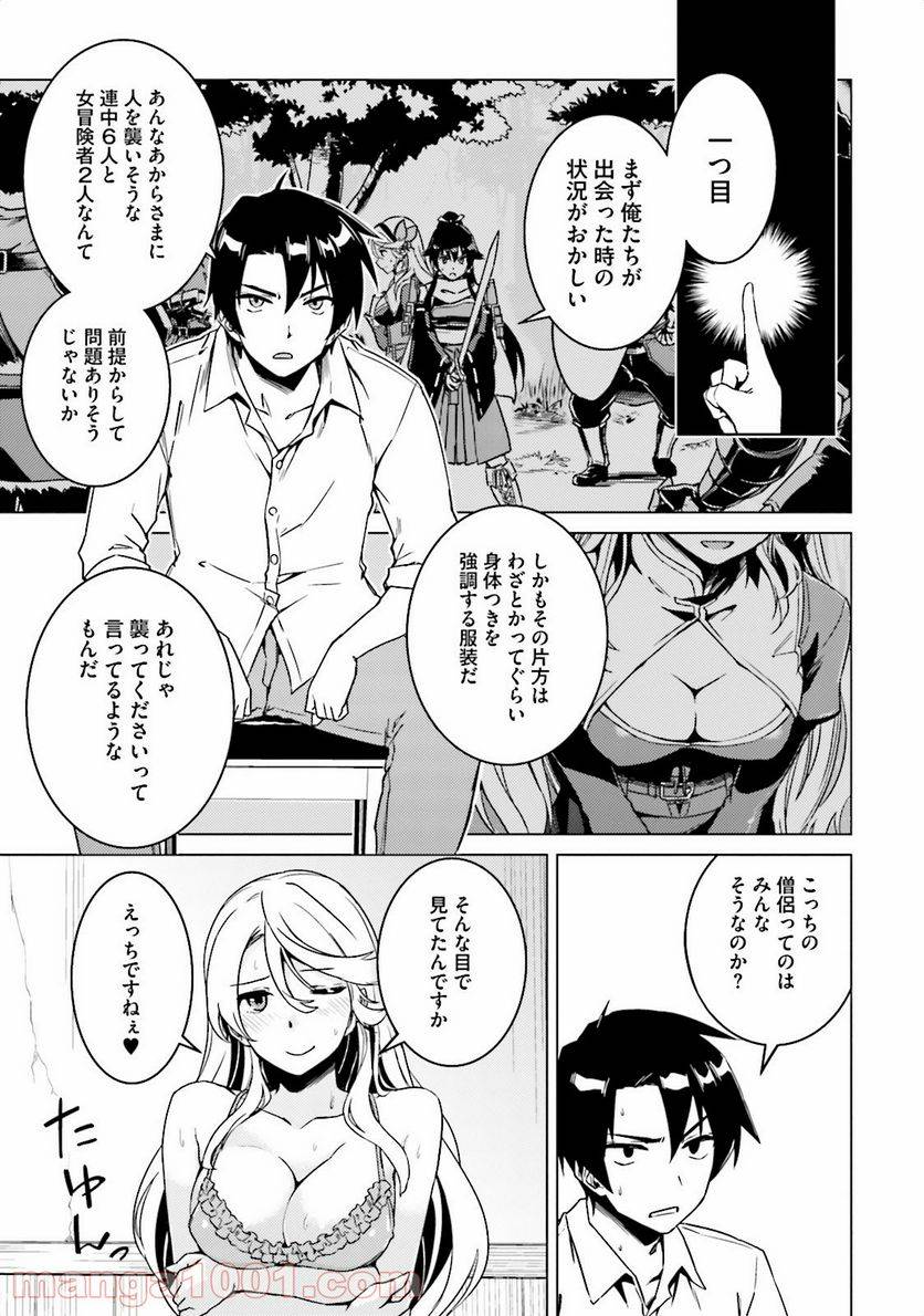 ページ 11 — 第5話