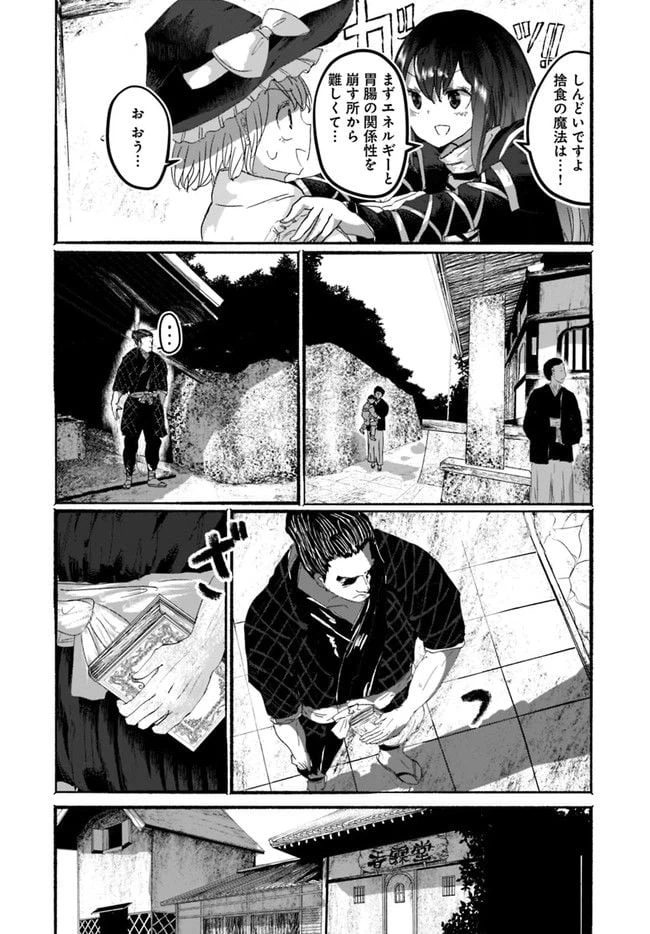 ページ 21 — 第3話