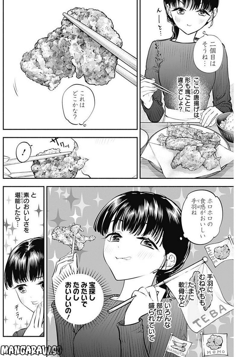 ページ 10 — 第31話