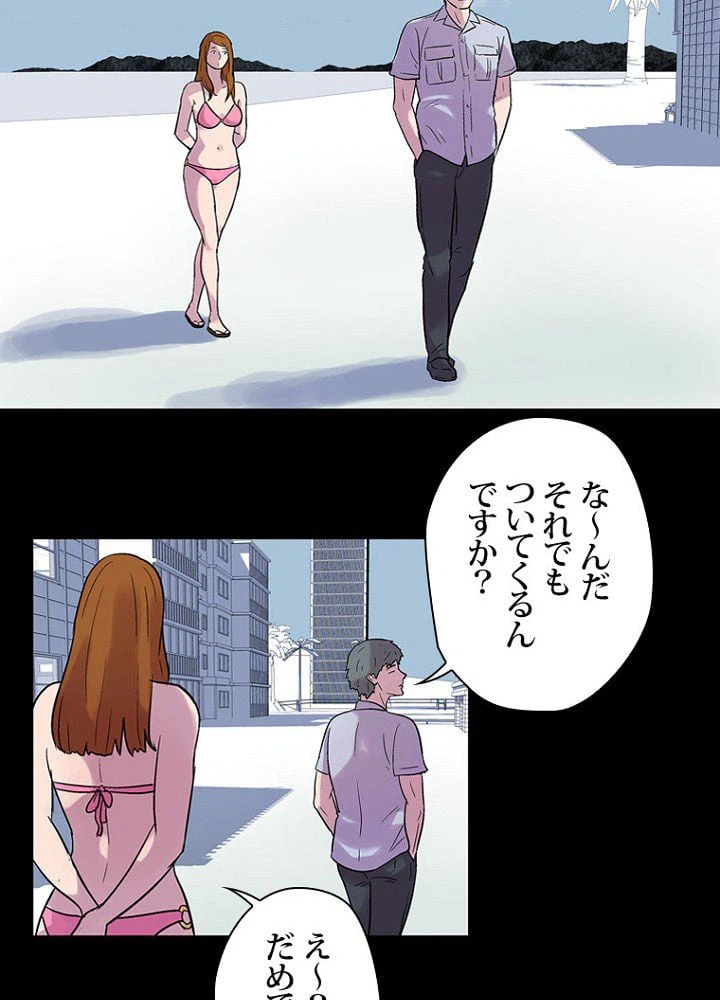 ページ 21 — 第21話