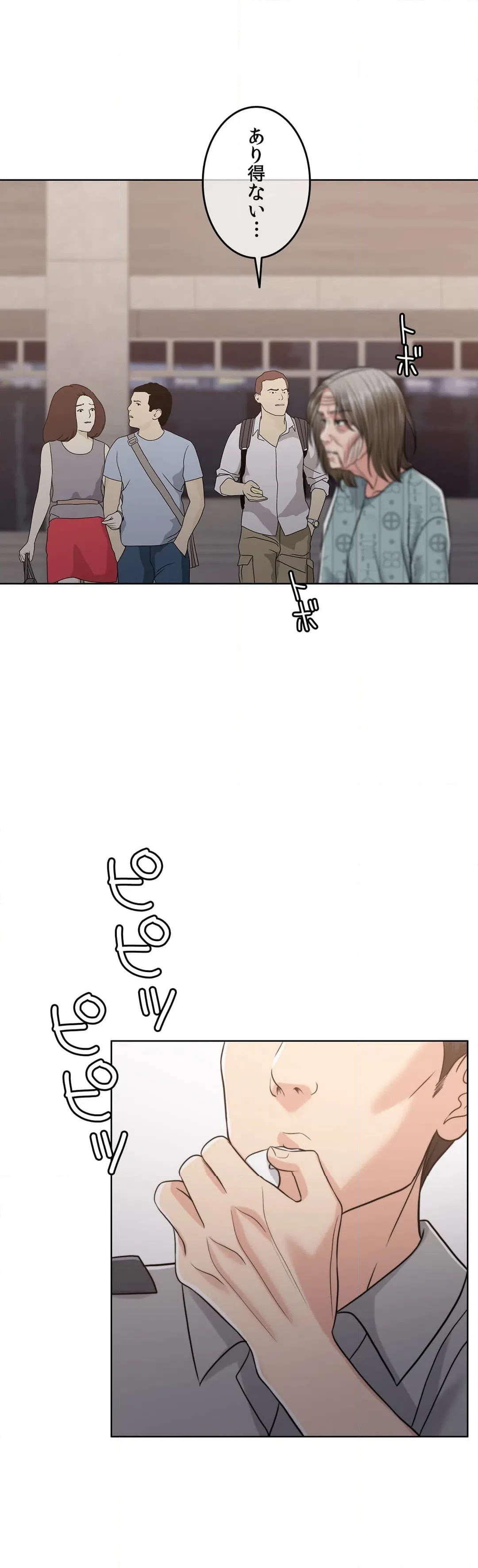 ページ 11 — 第54話