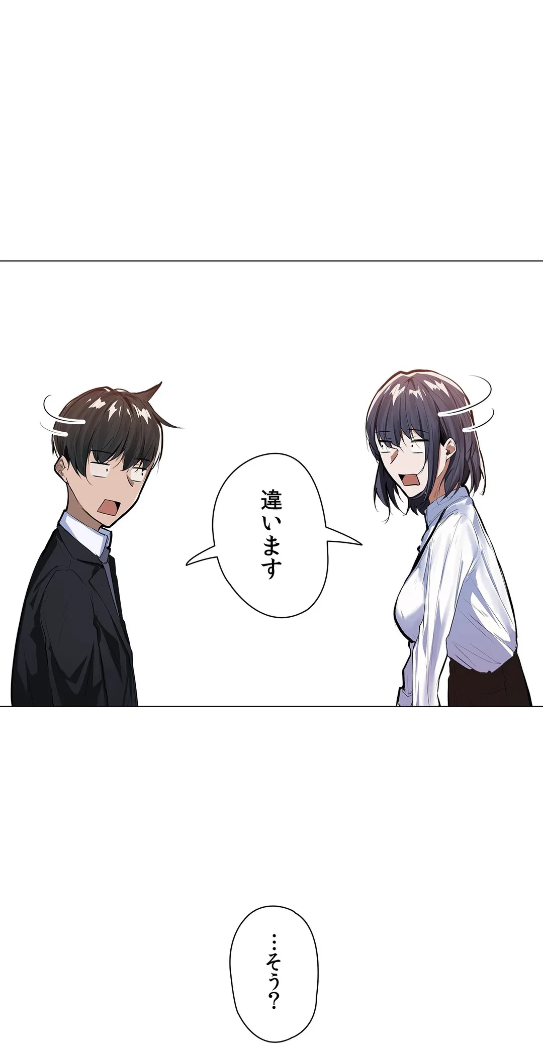 ページ 13 — 第5話