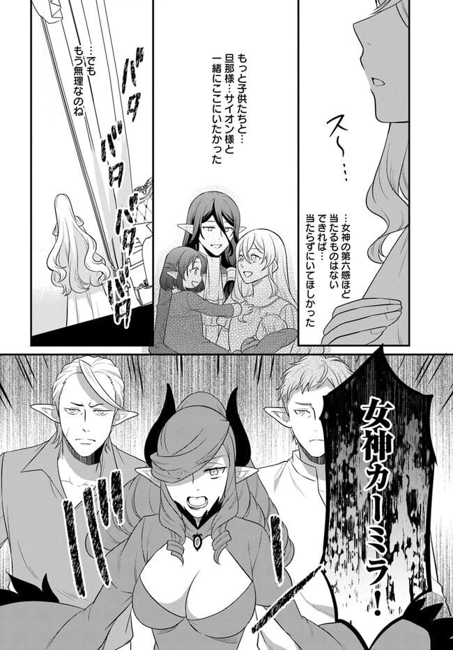ページ 10 — 第33話