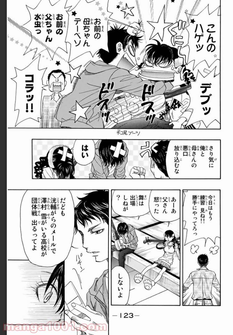 ページ 9 — 第9.1話