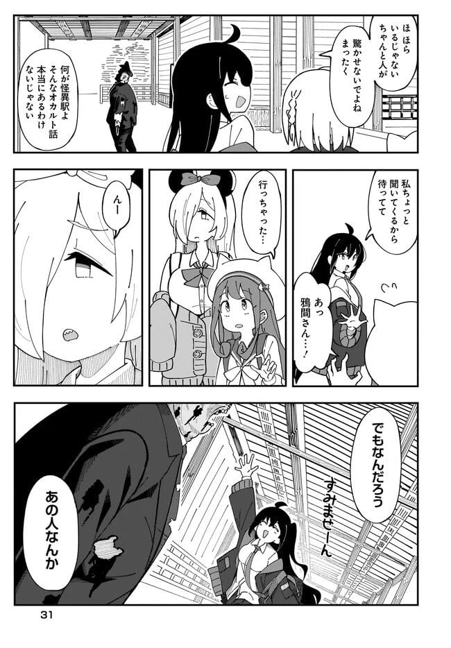 ページ 27 — 第1話