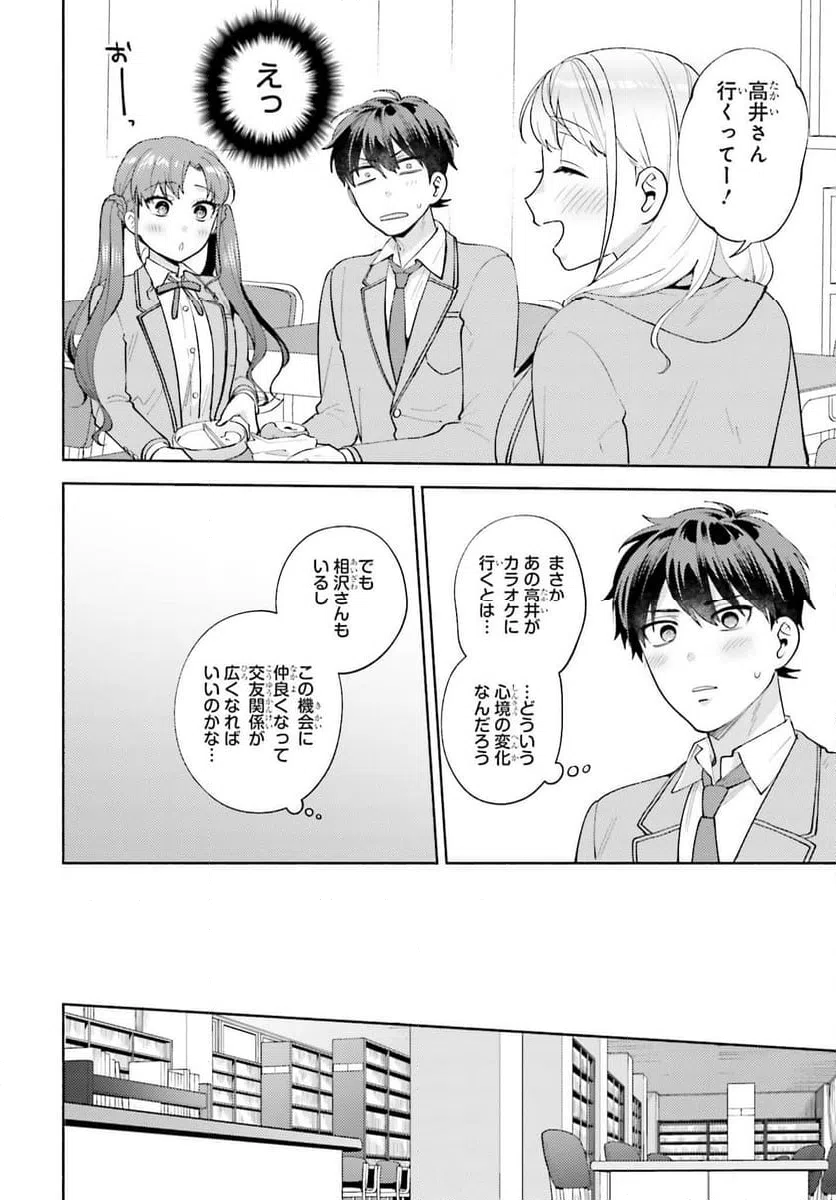 ページ 6 — 第14話