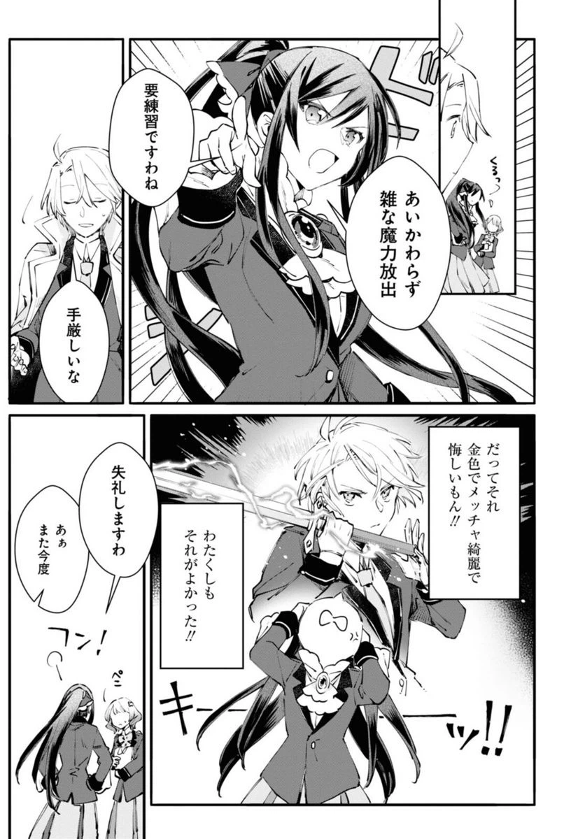 ページ 9 — 第4話