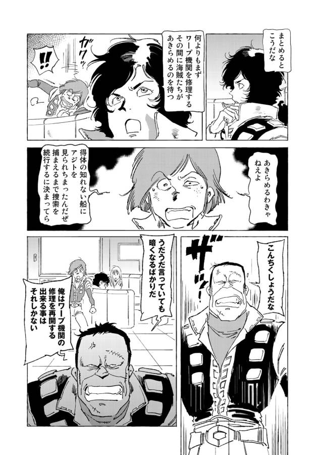 ページ 4 — 第9話