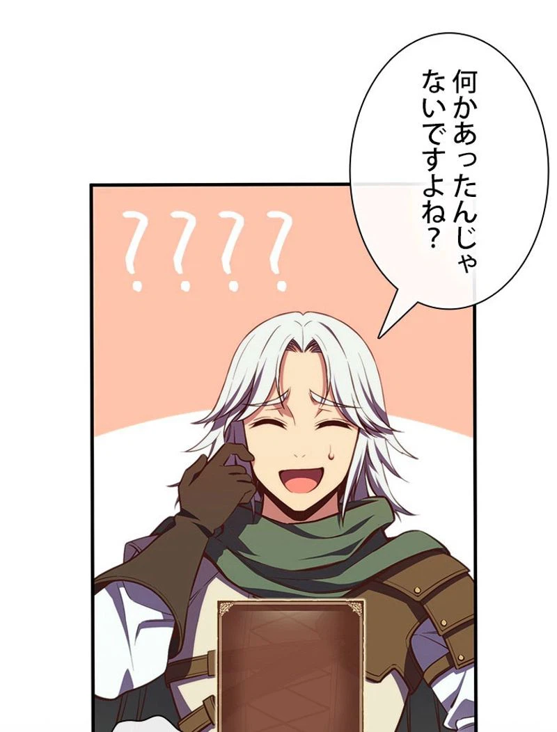 ページ 25 — 第145話