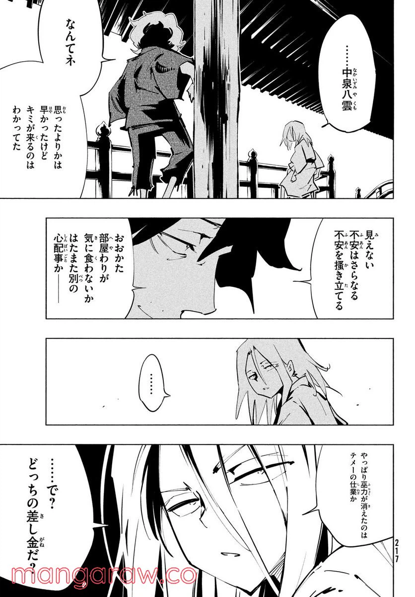 ページ 19 — 第37話