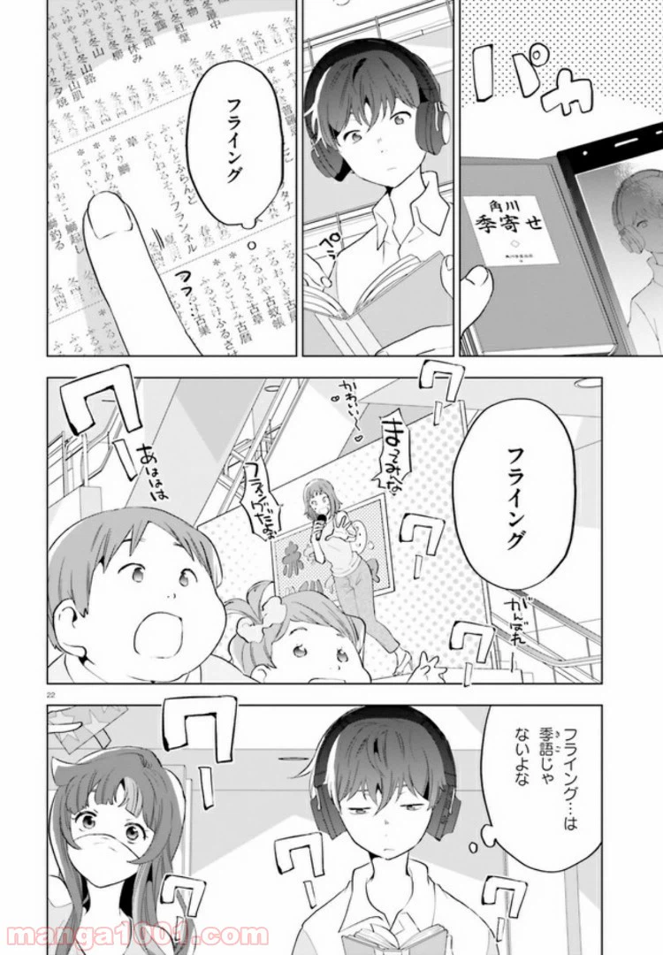 ページ 21 — 第1話