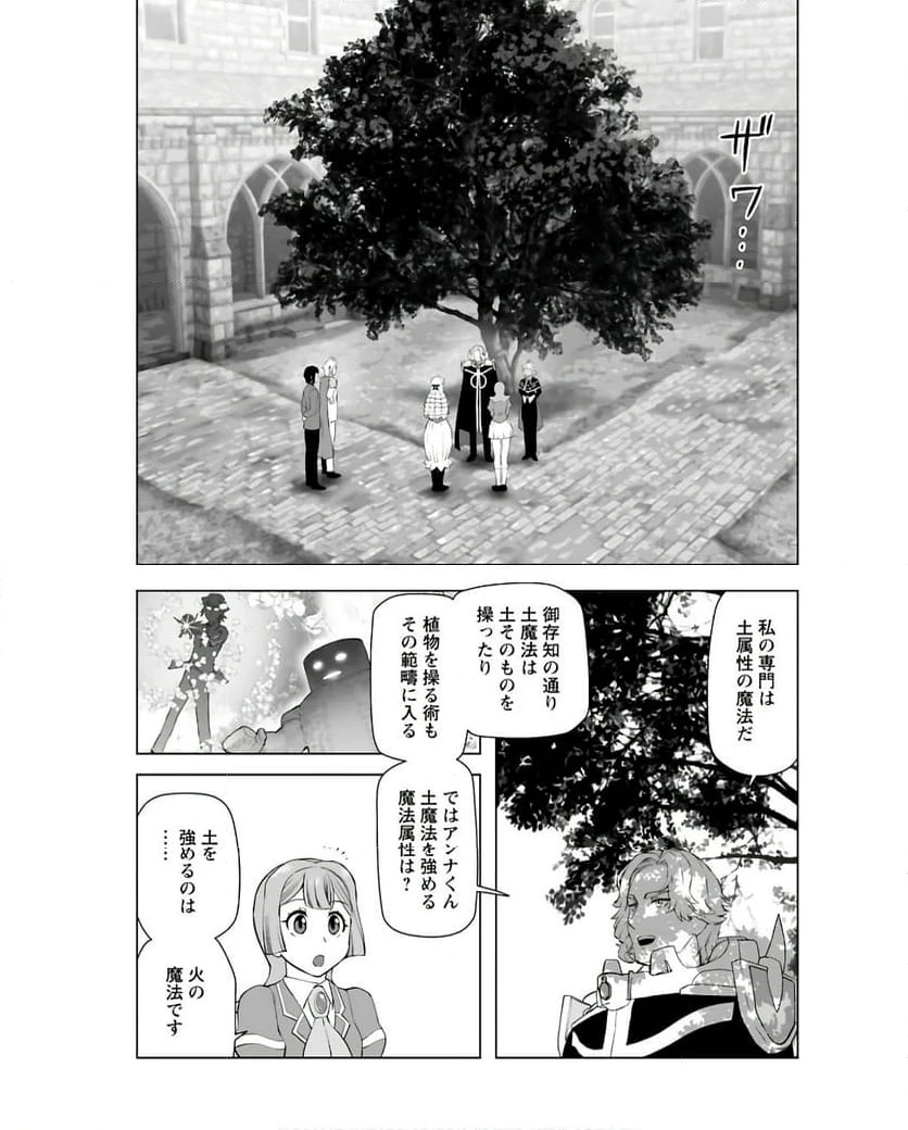 ページ 19 — 第37話