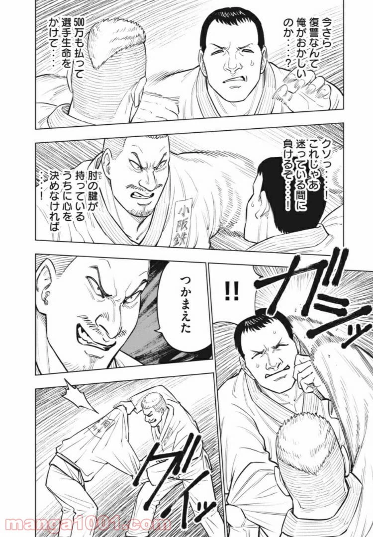 ページ 13 — 第36話