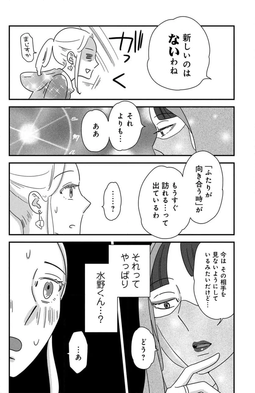 ページ 12 — 第37話