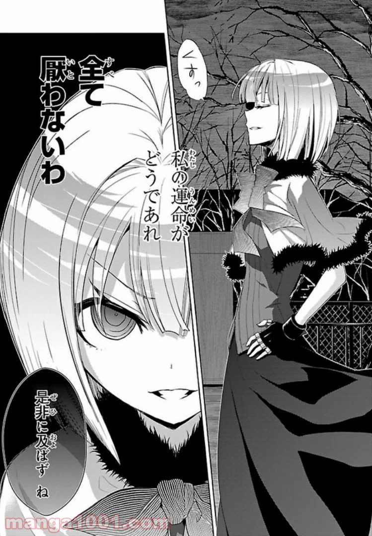 ページ 3 — 第51話